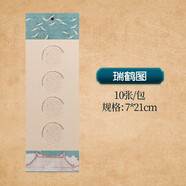 創(chuàng)意書簽中國風(fēng)空白宣紙diy便簽敦煌美人京劇人物系列古風(fēng)紙質(zhì)帶流蘇手寫書法作品紙手工卡紙定制文創(chuàng)產(chǎn)品 【四言-瑞鶴圖 10張】搭配流蘇