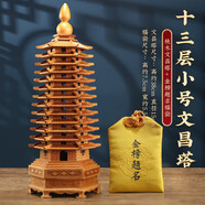 易水閣桃木文昌塔風(fēng)水?dāng)[件金榜題名文昌筆掛件九層十三層筆筒助學(xué)業(yè)事業(yè) 精雕桃木文昌塔-13層高38cm【配福袋】