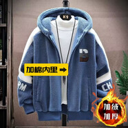 港蒂灣羊羔絨外套男秋冬季加絨棉衣加厚絨棉服男毛巾繡連帽外套學(xué)生棉襖 升級(jí)款加棉加厚GM-665（藍(lán)色） XL 125-135斤左右