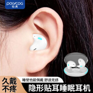 铂典（POLVCDG）无线睡眠蓝牙耳机豆式隐形入耳式超薄侧睡专用无感佩戴降噪运动游戏适用于苹果华为VIVO/OPPO通用 象牙白