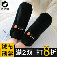 咕咕象（guguxiang）袖套男女士秋冬季長款工作防臟手套手臂袖子護(hù)臂套袖可愛袖頭護(hù)袖 黑色桔子1雙 （32002袖套）