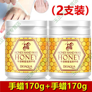 蜂蜜牛奶手臘膜手膜護手蜜蠟小蜜蜂手涂面膜撕拉嫩白保濕補水手部 170gx2瓶