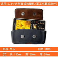 佳品優(yōu) 手機(jī)皮套掛腰男士老式手機(jī)包老年人手機(jī)包手機(jī)腰包穿皮帶跨腰帶 全黑長130*70*20mm(大直板機(jī))