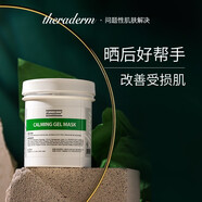 絲萊得韓國院線(xiàn)絲萊得面膜膏櫻桃膠原蛋白涂抹面膜膏軟膜 舒緩凝膠面膜膏250ml