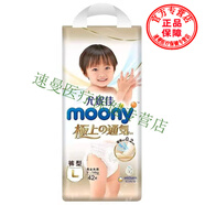 極光薄紙尿褲拉拉褲柔軟干爽透氣好奇小云窗新生兒紙尿褲 極上L42拉拉褲