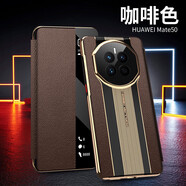 殼工坊 適用于華為Mate50Pro手機(jī)殼Mate50rs保時捷翻蓋式真皮智能皮套商務(wù)保護(hù)套后外殼 Mate50/50e【咖啡色】翻蓋視窗皮套