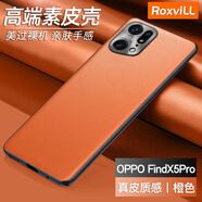 RoxviLL 適用oppo findx5 pro手機殼真素皮金屬鏡頭保護圈全包男女防摔商務輕奢后殼 Find X5Pro【丹霞橙】丨合金鏡頭圈保護