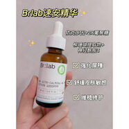 蓓安親研（BrLab）雙酸精華速安精華液約會小藍(lán)瓶乳糖酸果酸水楊酸 速安精華液 30ml(藍(lán)瓶)