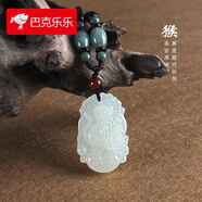 巴克樂樂古風阿富汗玉十二生肖吊墜項鏈高檔玉屬相長款毛衣鏈簡約百搭男女 猴阿富汗玉油青項鏈