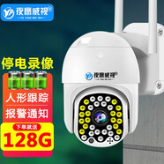 夜鷹威視 高清監(jiān)控攝像頭室外防水無線wifi網(wǎng)絡監(jiān)控器夜視家用手機遠程360度全景旋轉(zhuǎn)4g戶外球機 【斷電續(xù)航wifi版】停電也可監(jiān)控