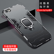 艾橋 蘋果6plus手機殼氣囊防摔保護(hù)套iphone6splus男款ip6s磁吸指環(huán)6sp潮個性外殼 蘋果6P/SP 磁吸指環(huán)款【炫酷黑】送膜