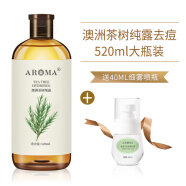 爱诺玛亚（AROMA）520ML 茶树纯露祛痘 祛痘爽肤水 天然喷雾 补水保湿 精华爽肤水