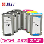 核力適用惠普72墨盒T610/T770/T790/T795/T1300/1708/T1100墨水 GY灰色墨盒
