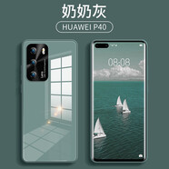筑鼎 華為p40手機(jī)殼鏡頭全包p40pro pro+玻璃鏡面殼潮男女款超薄防摔個(gè)性軟硅膠保護(hù)套 華為p40【奶奶灰】鏡頭全包