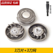 zler 適用飛科剃須刀刀片刀網(wǎng)FS360 FS361 FS363 FS362刮胡刀頭卡門頭蓋刀架子  3刀3網(wǎng)