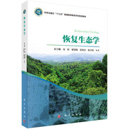 恢復(fù)生態(tài)學(xué)