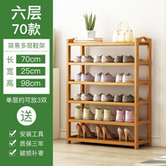 WAWJ鞋架子簡(jiǎn)易門(mén)口放室內家用宿舍竹收納小窄入新款實(shí)木鞋柜多層置物 6層70長(cháng)【加固加厚】