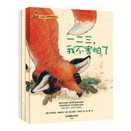 我的第一套情感教育繪本（套裝3冊）母愛(ài) 陪伴 勇氣