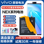 【原裝品質(zhì)】【原裝品質(zhì)】VIVO電池原適用NEX旗艦版/2雙屏版/3全 VIVO-Xplay5S原裝電池【B-97】