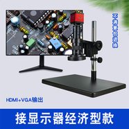 三鏘泰達(dá)光學(xué)4K高清電子顯微鏡手機(jī)維修專業(yè)級CCD工業(yè)相機(jī)自動(dòng)對焦顯微鏡 高倍鏡頭+VGA相機(jī)