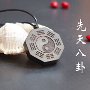 黑檀木八卦項(xiàng)鏈紫光檀太極吊墜雕刻符飾品道家平安中國(guó)風(fēng) 先天八卦 背面無(wú)圖案