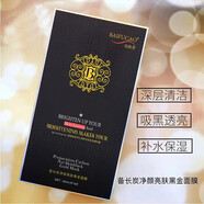 佰膚草玻尿酸水光肌蠶絲面膜備長炭黑膜金膜水光肌燕窩面膜 黑膜3盒
