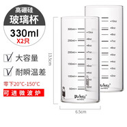plazotta seit 1893德國(guó) 牛奶杯早餐杯家用兒童微波爐可加熱高硼硅玻璃杯刻度 玻璃杯330ml2只