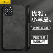 KEKLLE 適用蘋果13pro手機(jī)殼 iphone13pro保護(hù)皮套質(zhì)感 全包鏡頭硅膠防摔高級感創(chuàng)意男女款軟殼 優(yōu)雅黑