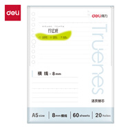 得力（deli)A5/60張行紜簡彩橫線活頁芯替芯筆記本本子 學生考研必備