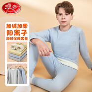 浪莎兒童保暖內衣套裝男童秋冬陽(yáng)離子加絨秋衣秋褲男孩家居服睡衣套裝 藍色-寬條紋 160（建議身高150-160） 