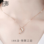 花影（HUAYING）輕奢18K金項鏈女海豚彩金吊墜首飾紀(jì)念日生日禮物送女朋友老婆 璀璨鋯石*彩金海豚項鏈*玫瑰禮盒