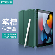 億色適用于ipad9/8/7保護(hù)殼帶筆槽2021/20/19蘋果平板電腦套10.2英寸智能散熱支架全包防摔綠色