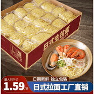 雷氣日式生拉面豚骨鮮濕面條勁道商用堿水面早餐速食面一整箱 1.3粗面口感勁道(6袋*110g)