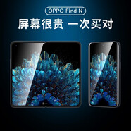 莫迪爾 適用Findn5折疊屏軟膜find N2 Flip水凝膜oppo高清n3flip鏡頭膜手機內外屏findx2pro防爆保護貼膜 【Find N】【內屏+外屏】折疊屏保護膜