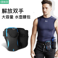 紐埃爾 跑步腰包男女運動(dòng)腰包帶水壺一體式手機包馬拉松可調節戶(hù)外騎行 升級版水壺腰包【藍色】