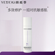 顏植季（YENCIGI） 保濕補水修護肌膚爽膚水便攜裝熬夜修護護膚品保濕 爽膚水小樣15ML 旅行裝