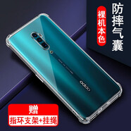 奧多金 OPPO Reno系列手機(jī)殼 氣囊防摔硅膠保護(hù)套全包透明手機(jī)套軟殼 Reno一代十倍變焦版