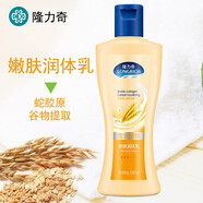 隆力奇SOD蜜保濕滋潤潤體乳補(bǔ)水保濕蘆薈蛇油營養(yǎng)乳液 嫩膚潤體乳200ml*1瓶