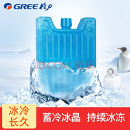 格力（GREE） 空調(diào)扇冰晶冷風(fēng)扇冷風(fēng)機(jī)制冷冰晶盒家用商用冷藏冰盒宿舍方便使用 大冰晶X1