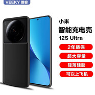 諾康士 小米15Ultra手機殼14背夾充電寶米13Pro無線一體式快充電移動電源便攜防摔個性 小米12SUltra【全新升級版】深海藍