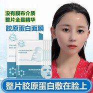 傾姿堂升級版膠原蛋白多肽童顏面膜保濕補水提拉緊致面膜水晶果凍面貼膜 （薦）10盒50片超值裝膠原面膜