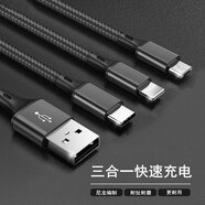 LIMZY 一拖三數據線(xiàn)可定制LOGO多功能三合一充電線(xiàn)車(chē)載適用于type-c蘋(píng)果安卓oppo華為榮耀vivo多頭通用 紳士黑【尼龍編織3合1】蘋(píng)果/安卓/Type-c