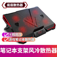 戴爾（DELL） 靈越燃5000/7000 pro  筆記本電腦鍵盤(pán)鍵位膜/高清鋼化屏幕膜貼紙 燃7000 筆記本散熱底座（非原裝） 適用于：戴爾靈越燃5000/7000