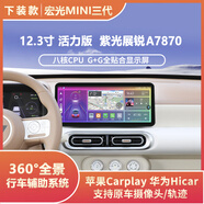 路仕航五菱宏光Mini馬卡龍三代四代青春版車載中控顯示大屏導(dǎo)航儀一體機(jī)12.3英寸宏光MINI青春版安卓大屏導(dǎo)航四核WF版(2+32G)+倒車影像+記錄儀