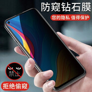 馳典 華為暢享10防窺膜ART-AL00X/TL00X全屏覆蓋防偷窺手機(jī)鋼化膜防指紋 華為暢享10  隱私防偷窺【2片裝】主要功能防窺 華為其他型號(hào)