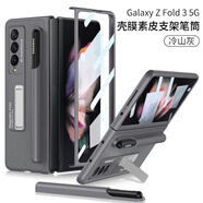適用三星ZFold3手機殼折疊屏筆筒w22殼膜一體防摔手機保護殼套 殼膜筆筒素皮支架冷山灰 三星Fold3【單殼不含筆】