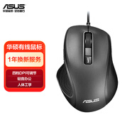 華碩UX300PRO 有線鼠標 輕音商務辦公 即插即用 DPI四擋可調 黑色