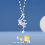 一竹春月光石夢幻星河藤愛項鏈女ins學(xué)生版許愿星月閨蜜項鏈生日禮物女 月濺星河 簡裝