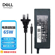 戴爾（DELL） 筆記本電源適配器充電線成就3400靈越3000 4.5mm小口帶針圓口65W充電線 Vostro3500 3558 3559