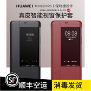 HUAWEI華為Mate20 RS保時捷手機殼樂蔻真皮智能視窗限定款全包簡約高檔奢華時尚商務(wù)保護套 Mate20 RS保時捷：經(jīng)典黑
